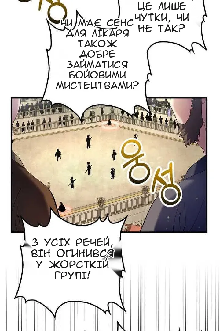 Сторінка 58