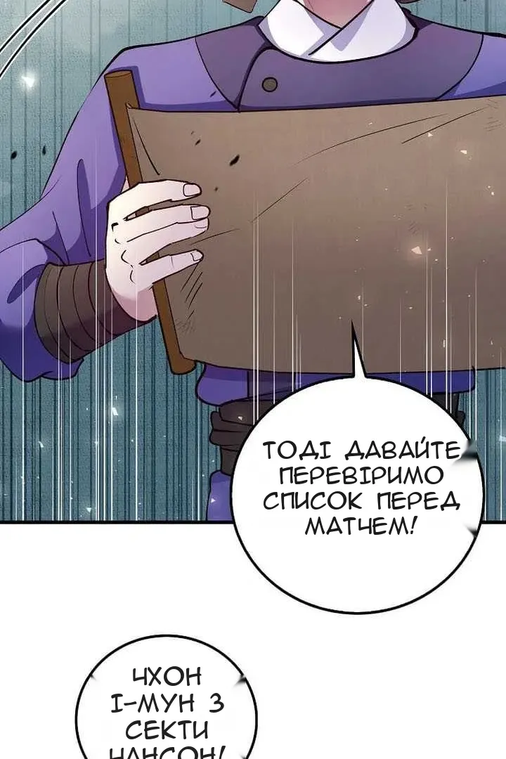 Сторінка 60