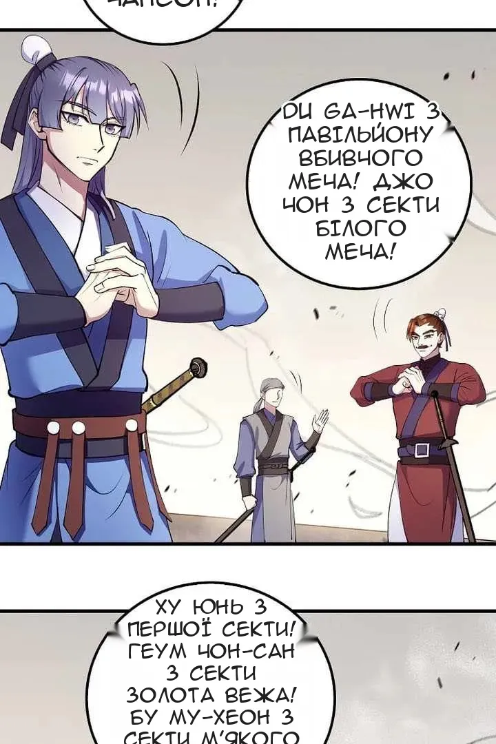 Сторінка 61