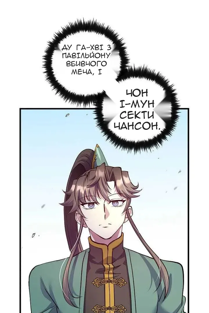 Сторінка 82