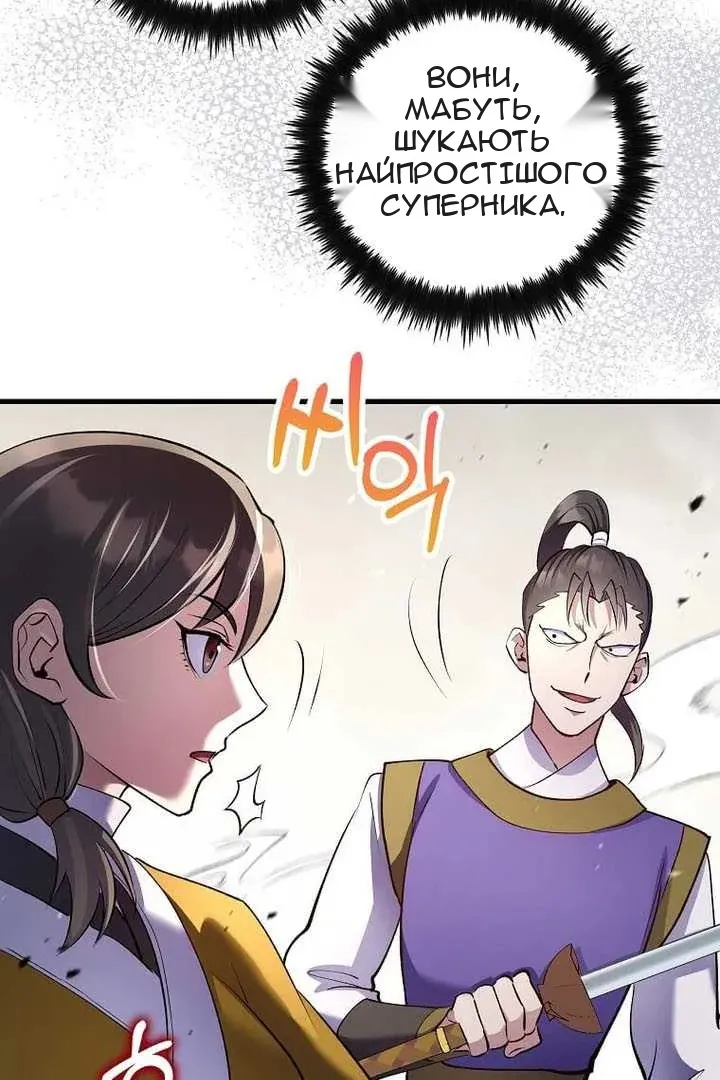 Сторінка 99