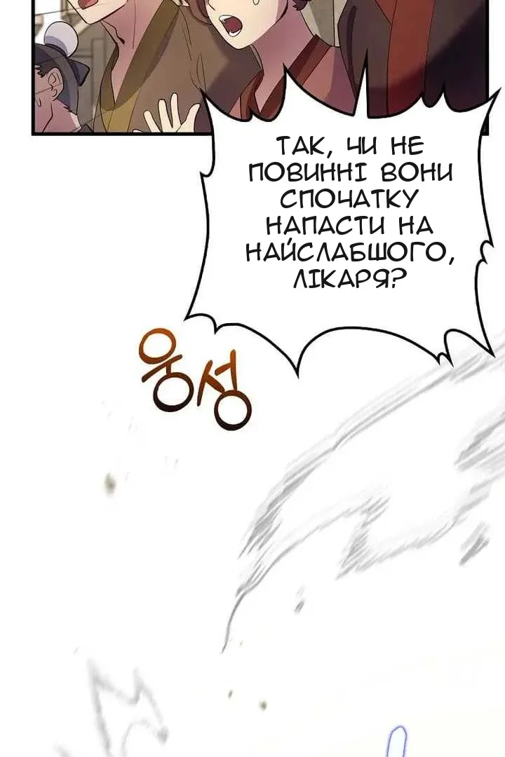 Сторінка 112