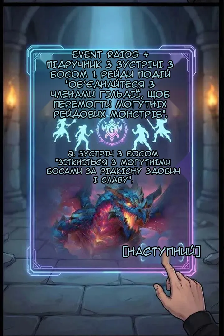 Сторінка 10