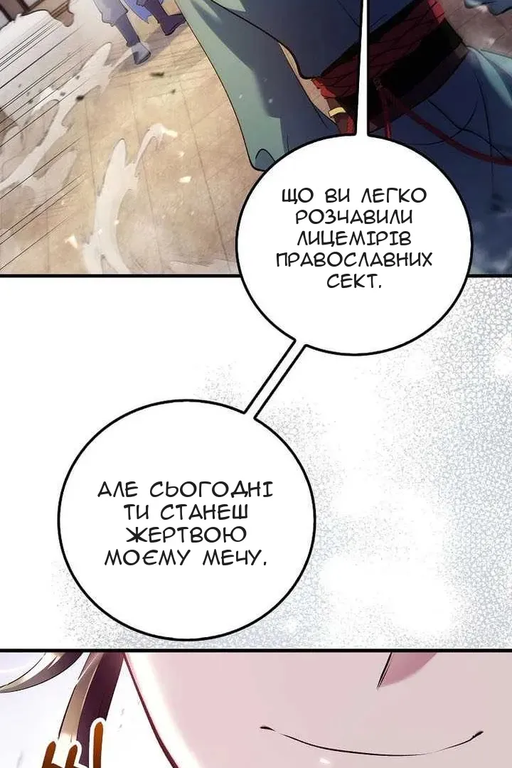 Сторінка 28