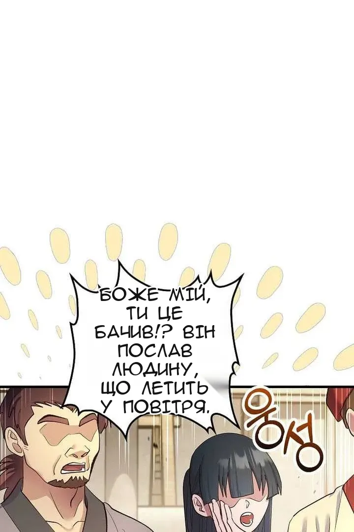 Сторінка 111