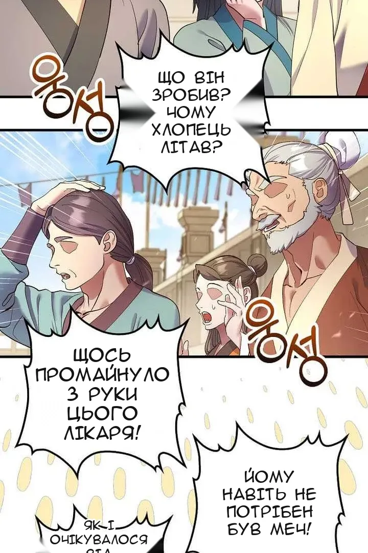 Сторінка 112