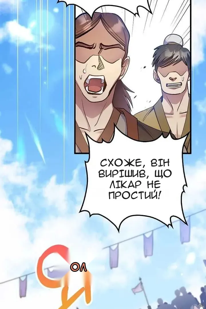 Сторінка 4