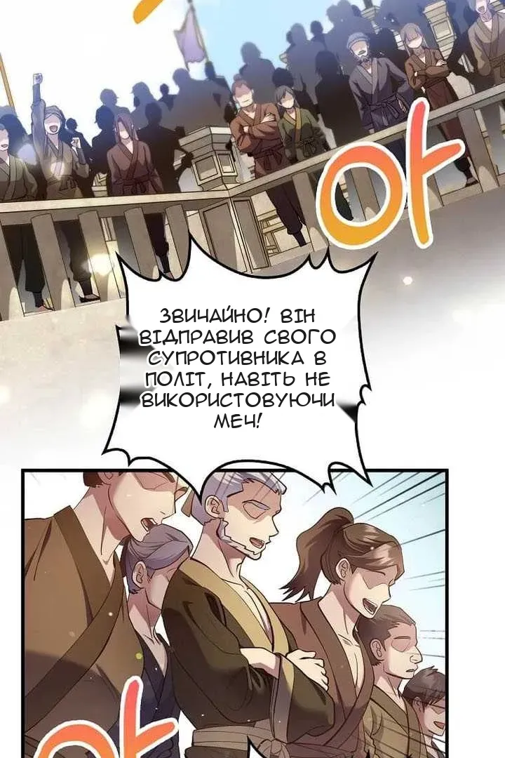 Сторінка 5