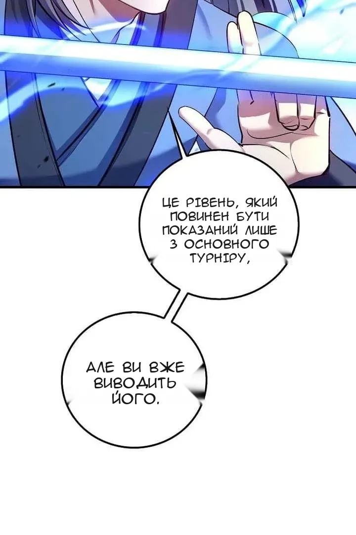 Сторінка 11