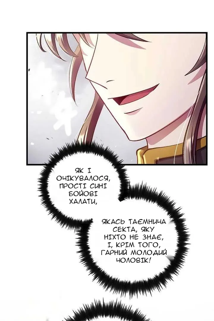 Сторінка 12
