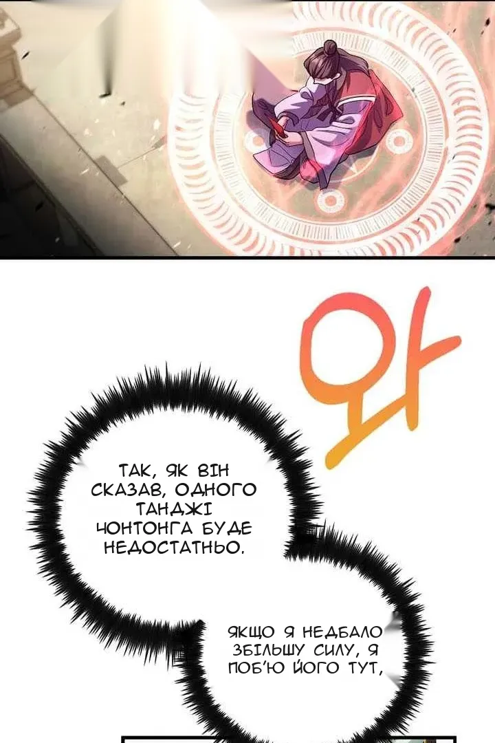 Сторінка 20