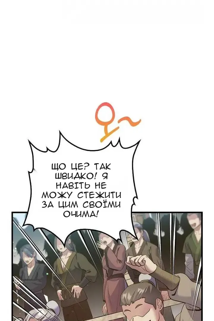Сторінка 66