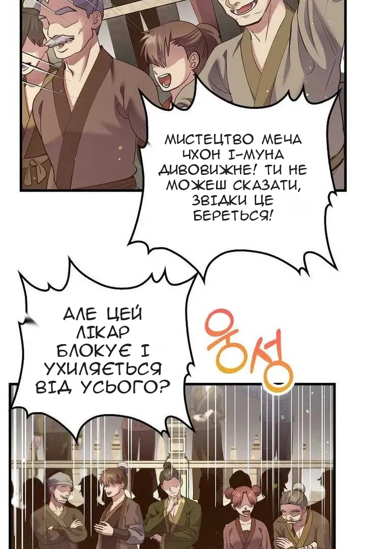 Сторінка 67