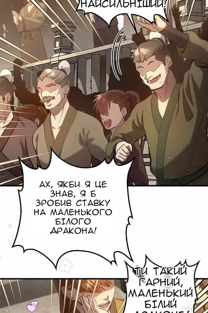 Сторінка 65