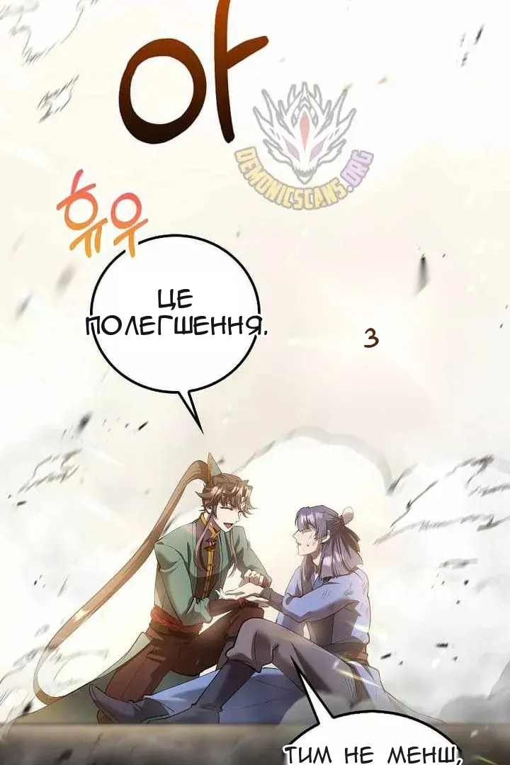 Сторінка 71