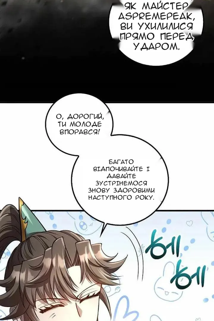 Сторінка 72