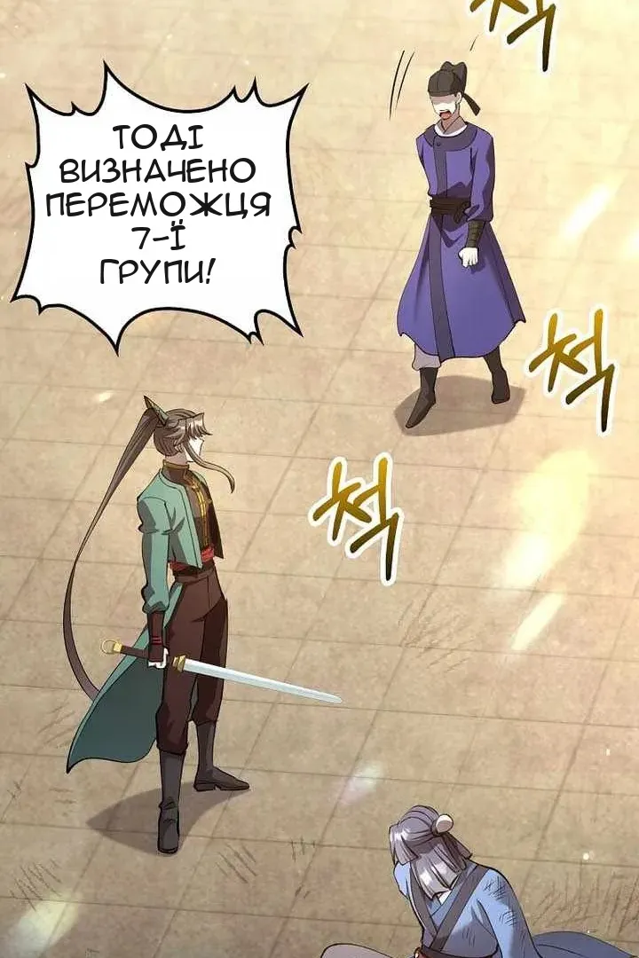 Сторінка 79
