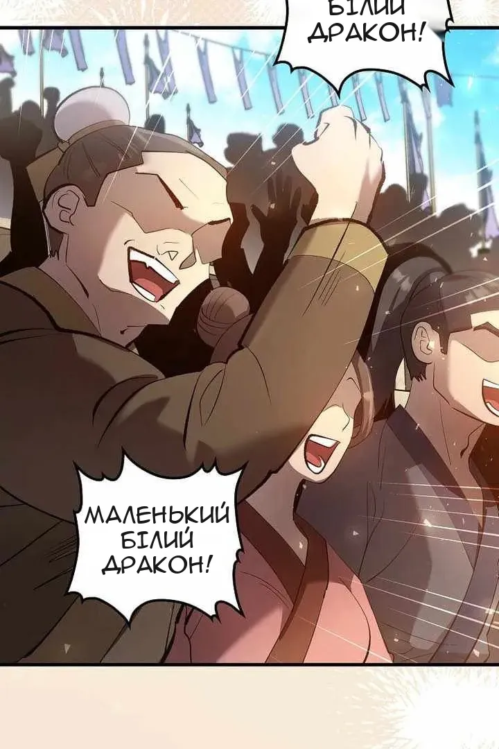 Сторінка 86
