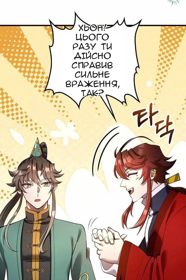 Сторінка 100