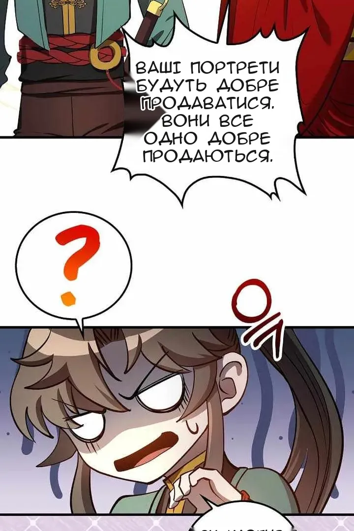 Сторінка 101