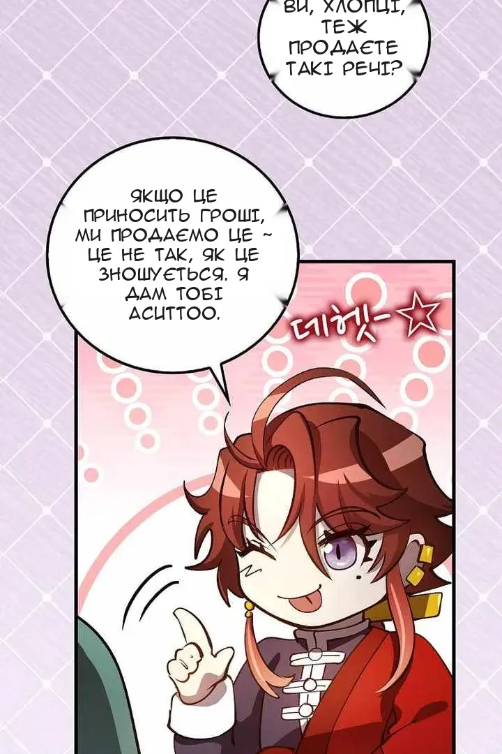 Сторінка 102