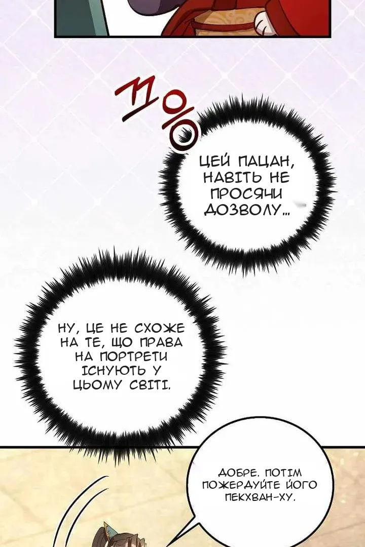 Сторінка 103