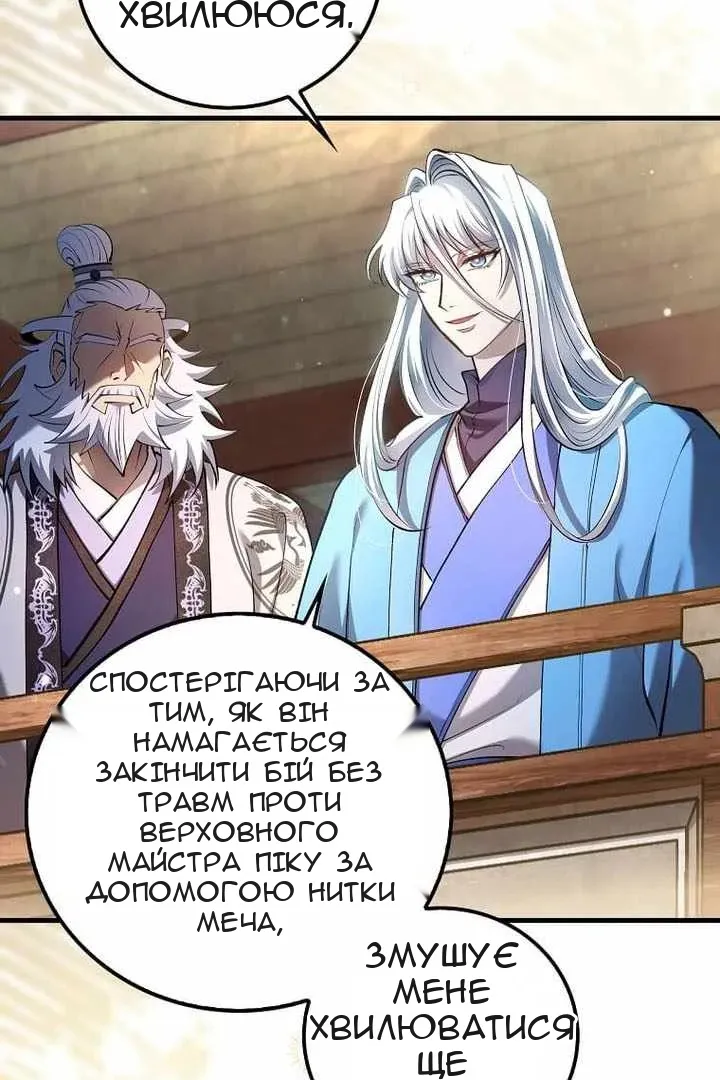 Сторінка 5