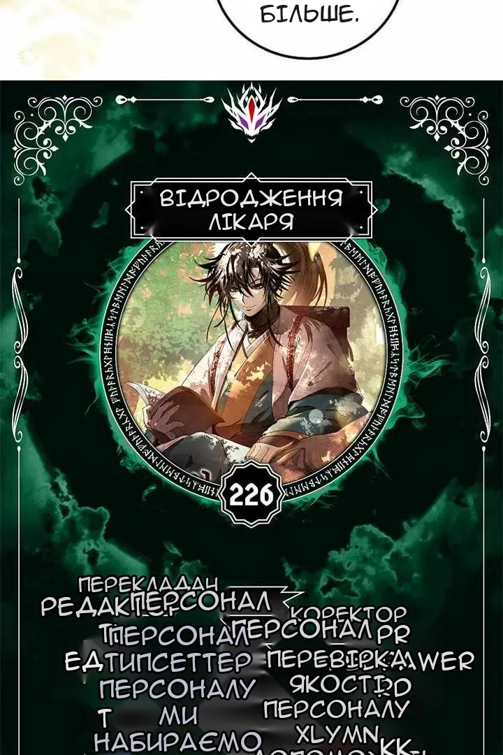 Сторінка 6