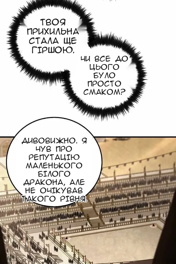 Сторінка 8
