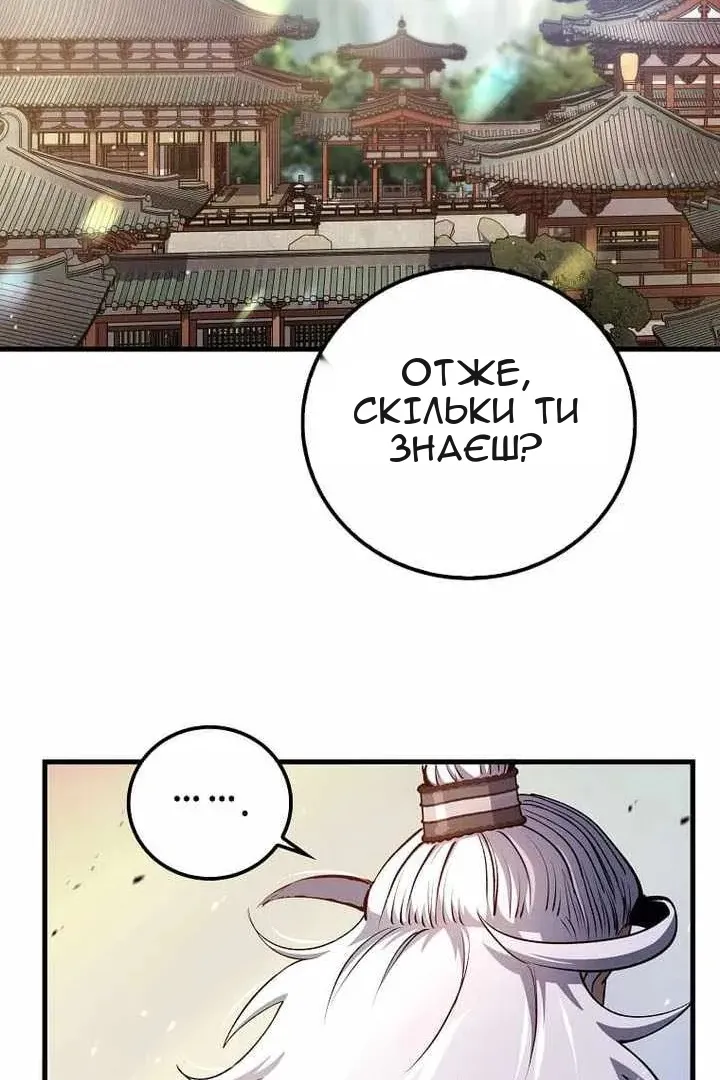 Сторінка 24