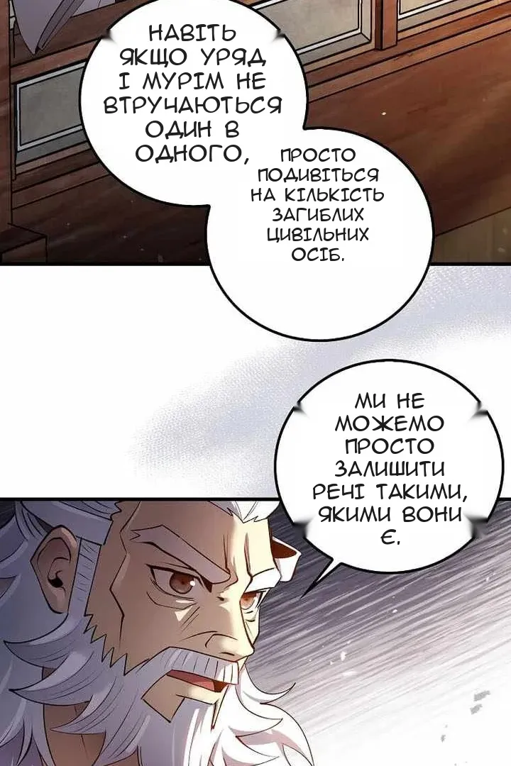 Сторінка 49