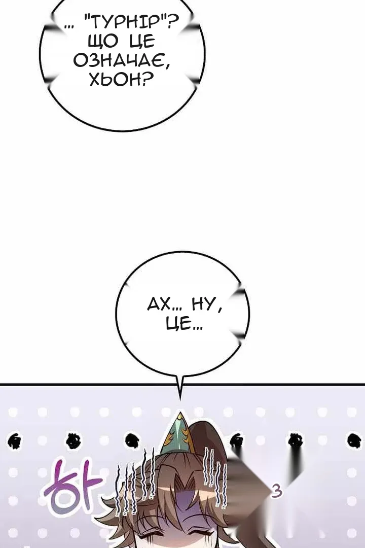Сторінка 73