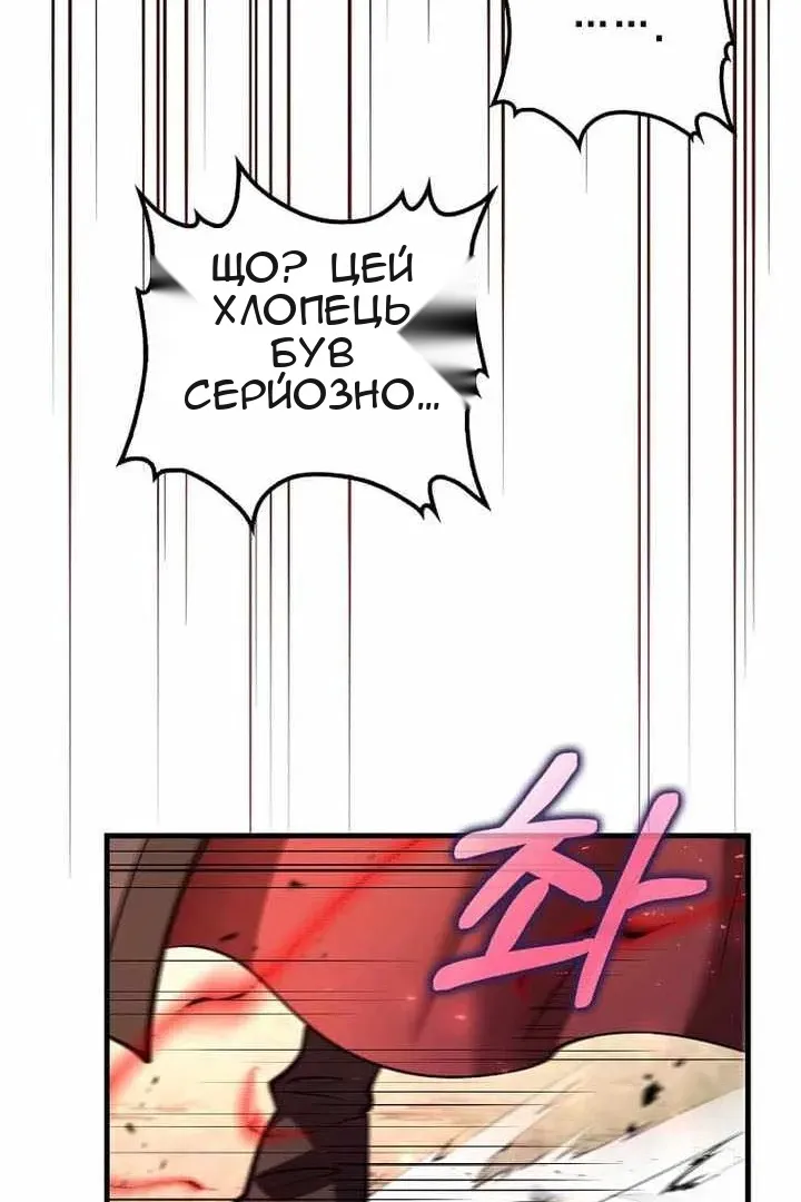 Сторінка 78