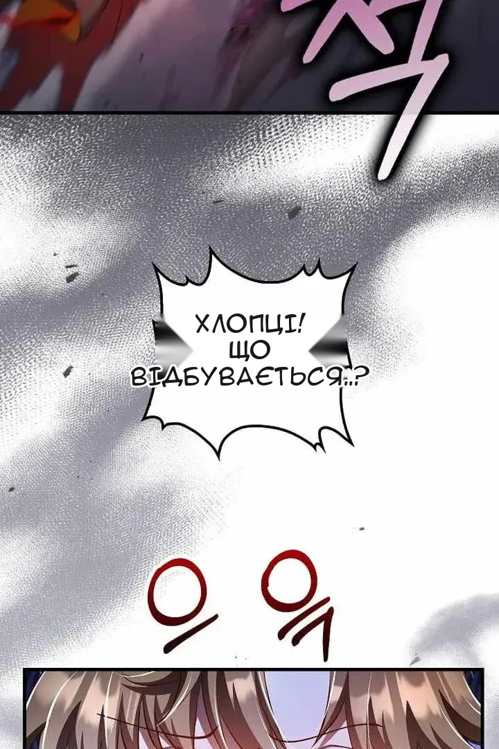 Сторінка 85