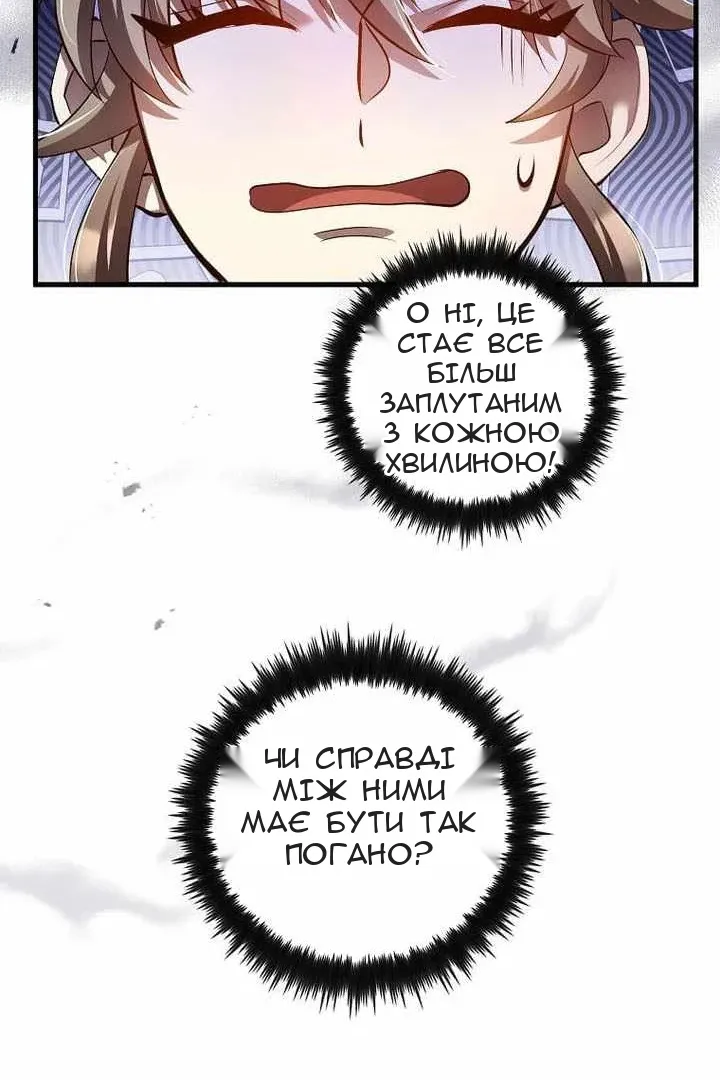 Сторінка 86
