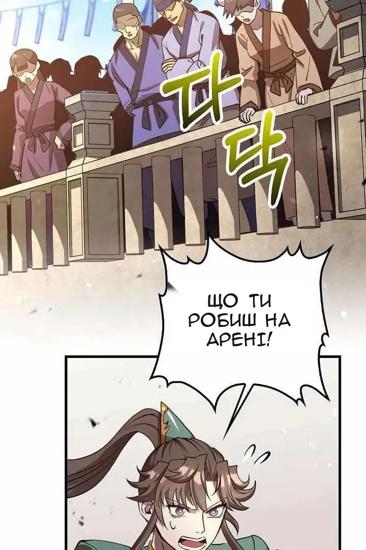 Сторінка 4
