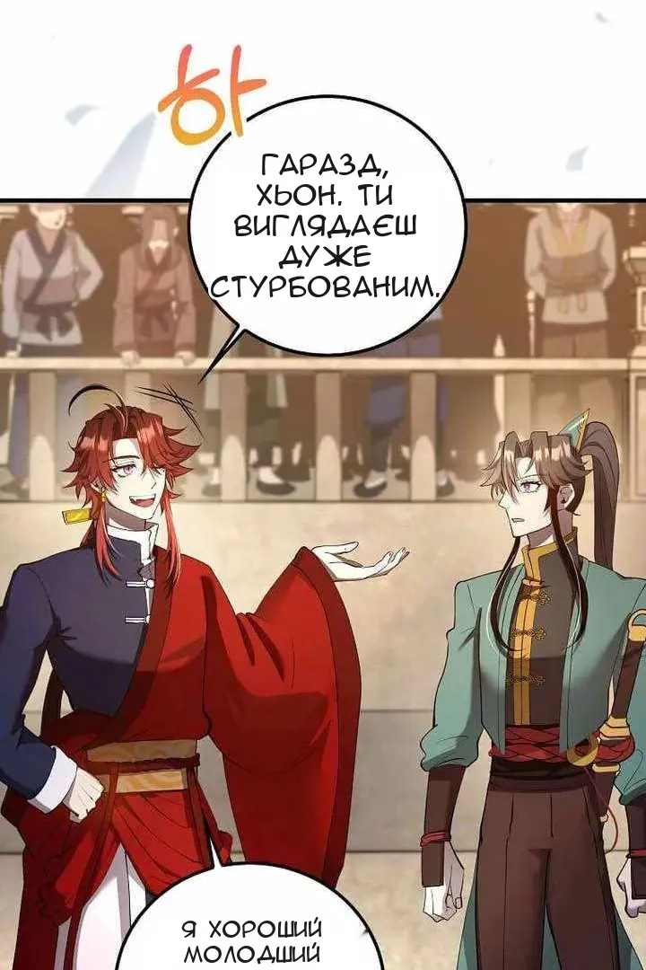 Сторінка 56