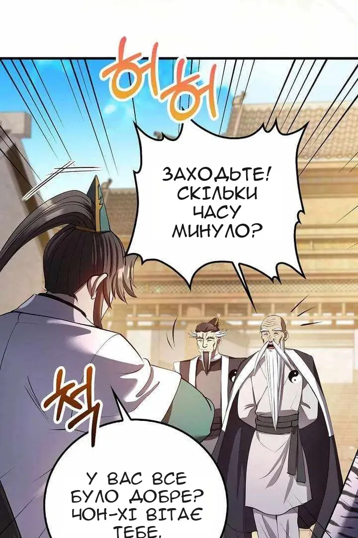 Сторінка 100