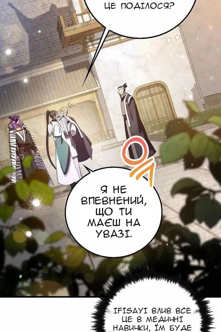 Сторінка 104