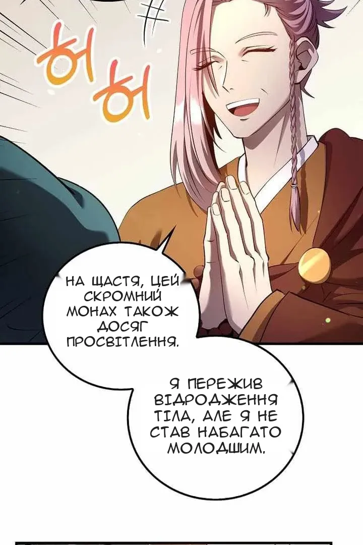 Сторінка 8