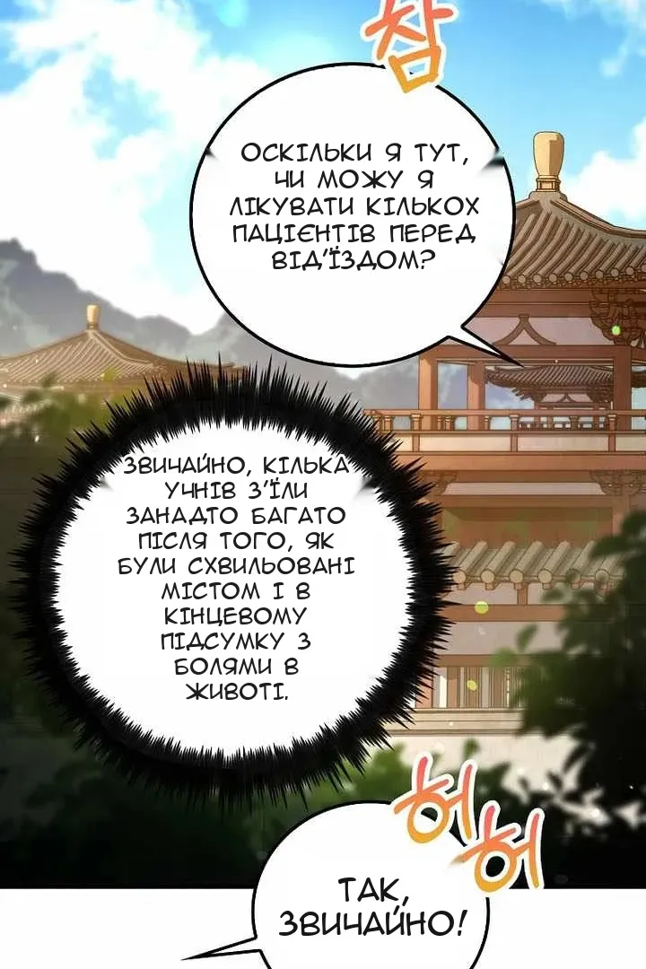 Сторінка 24