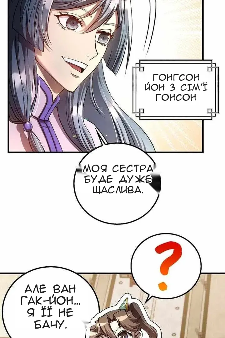 Сторінка 44