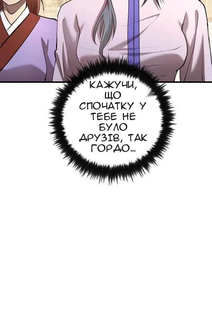 Сторінка 52