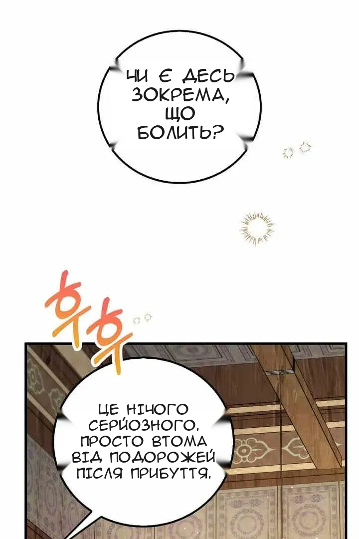 Сторінка 63