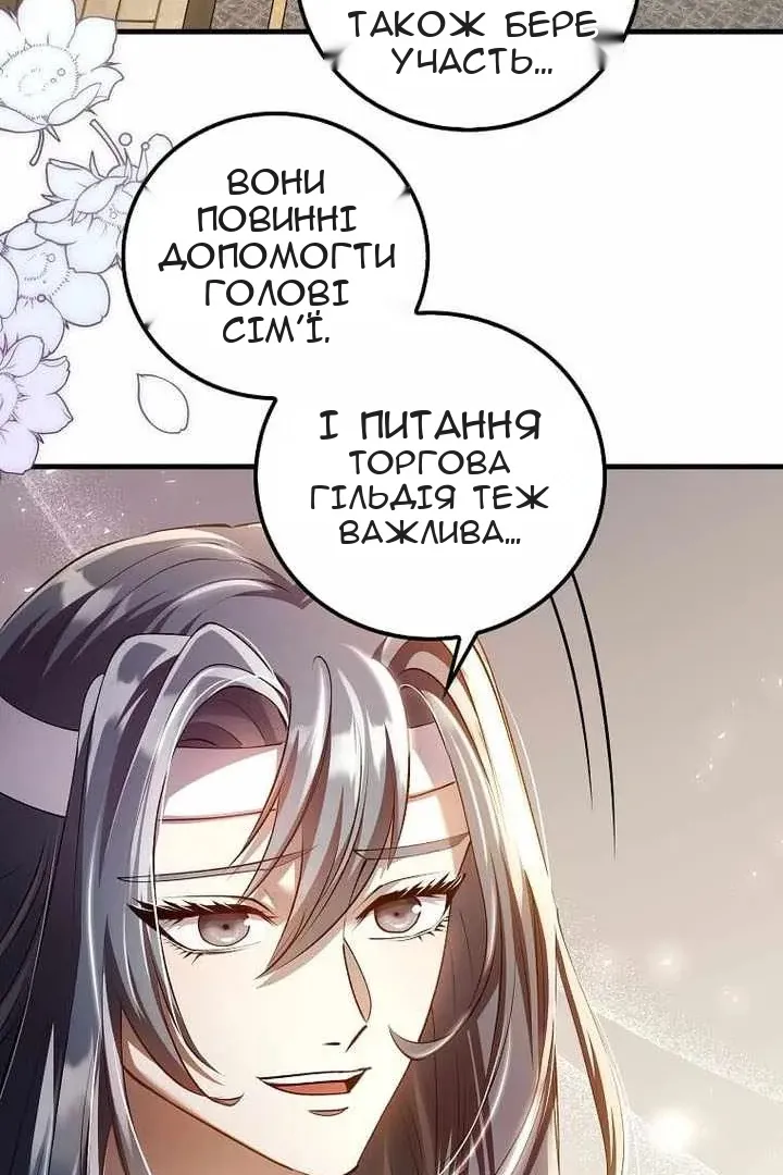 Сторінка 66