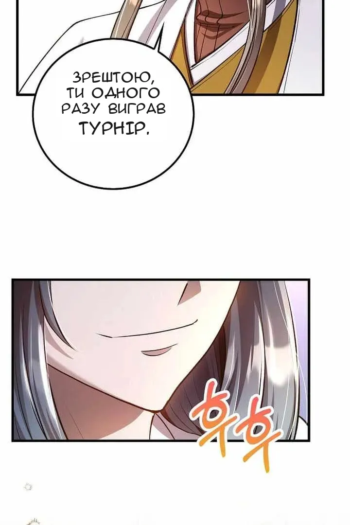 Сторінка 68