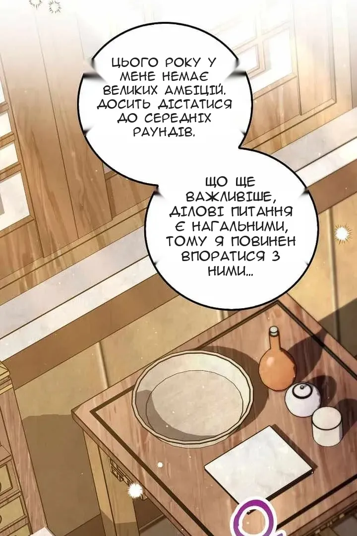 Сторінка 69