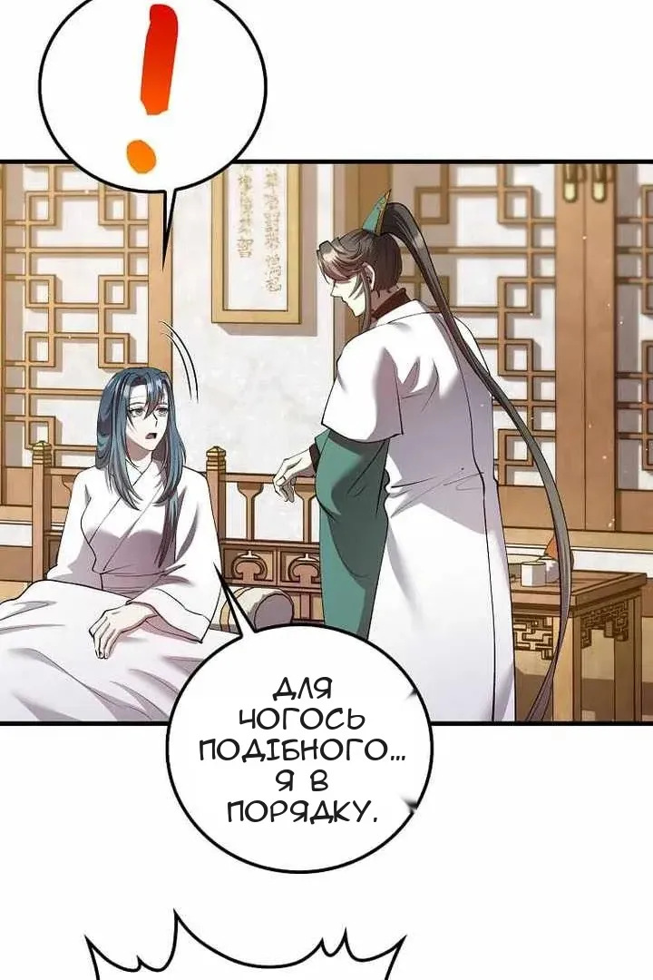 Сторінка 73