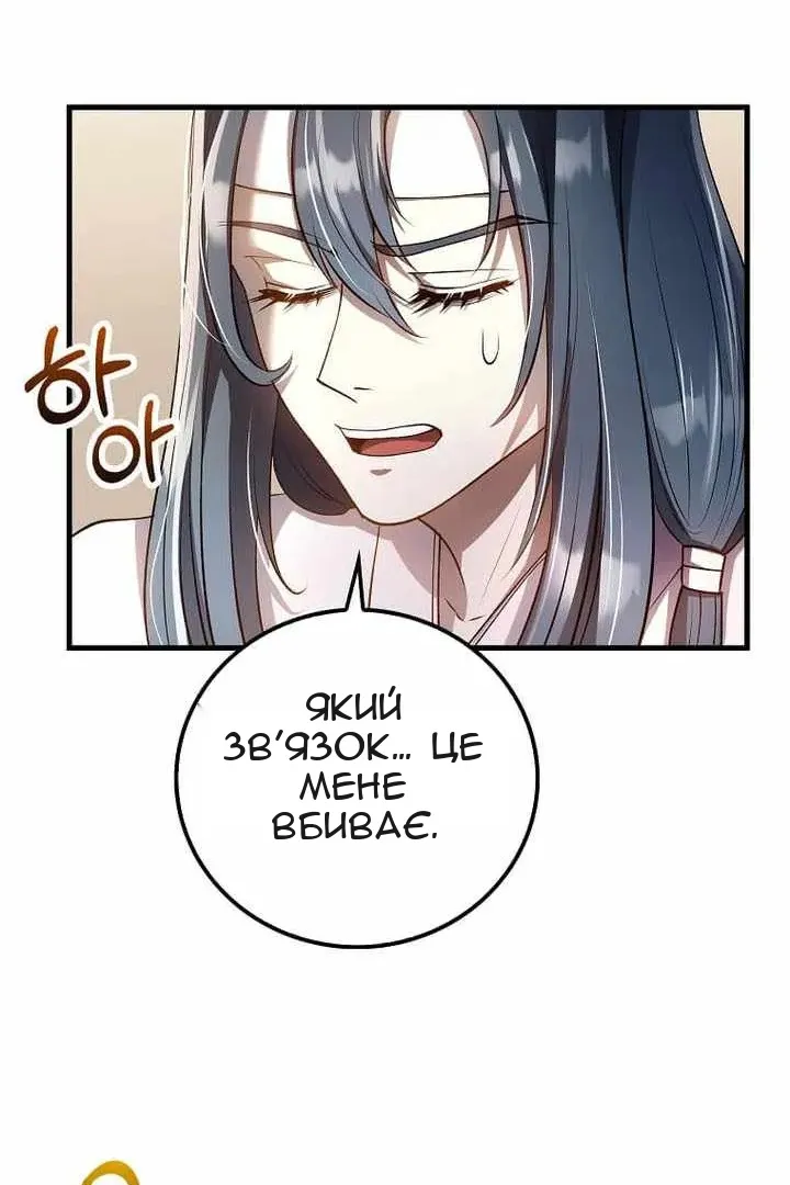Сторінка 80