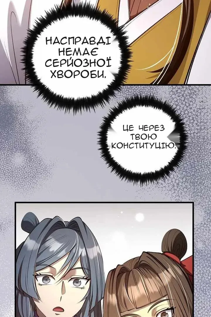 Сторінка 88
